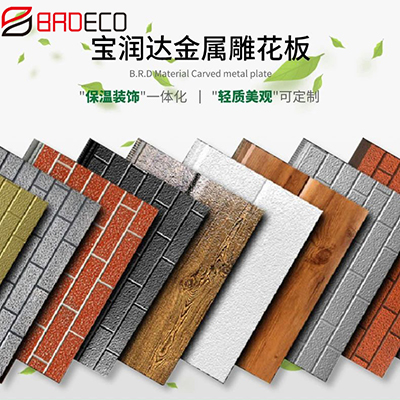 What is metal carving insulation panel