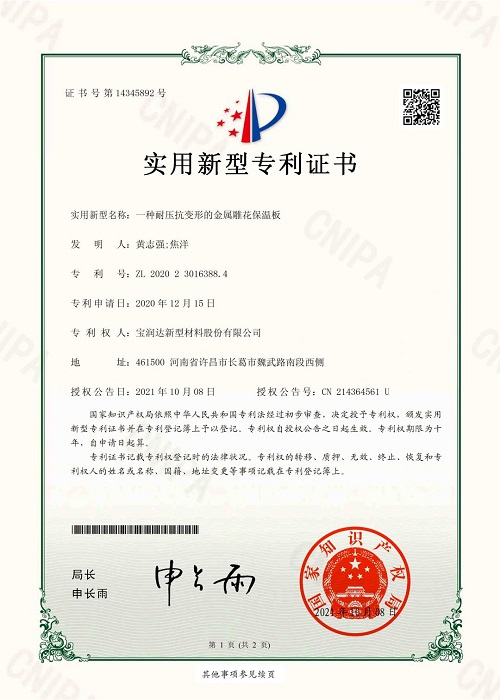 BRD Certificate.2