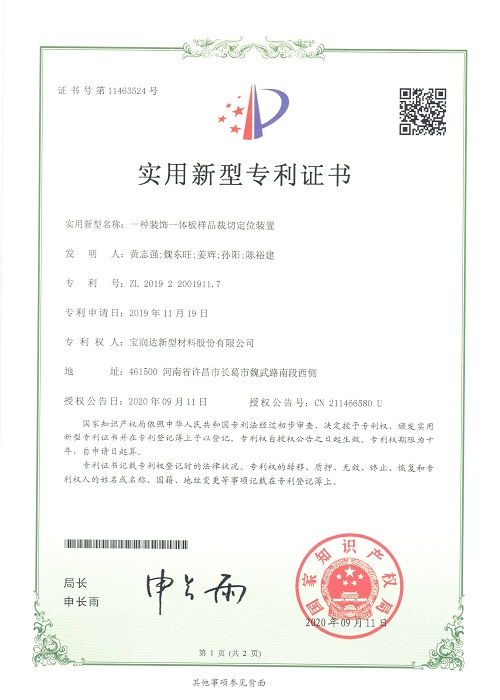 BRD Certificate.1